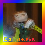 http://www.brickshelf.com/gallery/Toa777/Avatar/Team/dolbokryak.png