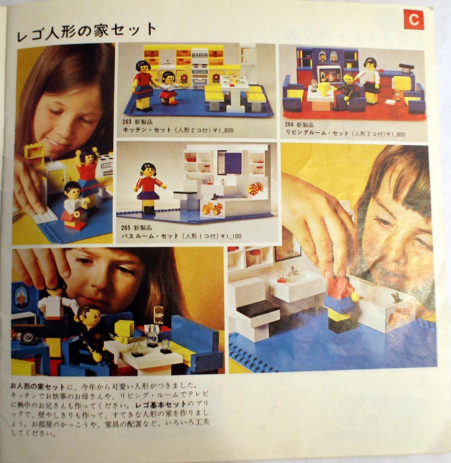 昔のレゴ】「1974年日本版カタログ」 : Legoゲージ推進機構日報～レゴ