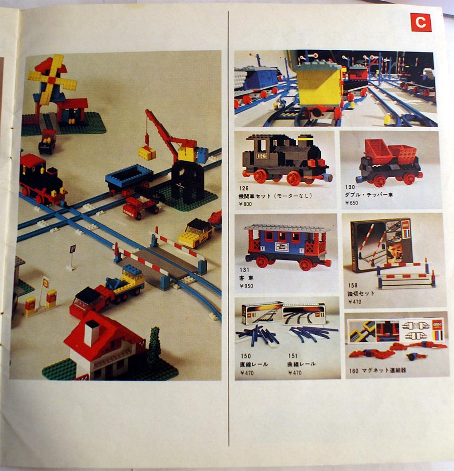 昔のレゴ】「1974年日本版カタログ」 : Legoゲージ推進機構日報～レゴ