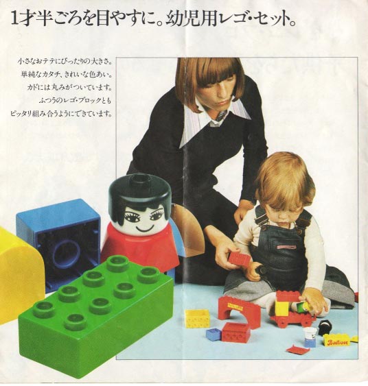 昔のレゴ】続minitallia／1979年版 日本語カタログ : Legoゲージ推進機構日報～レゴトレイン・ブログ